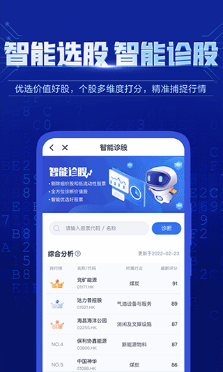 艾德金业APP截图
