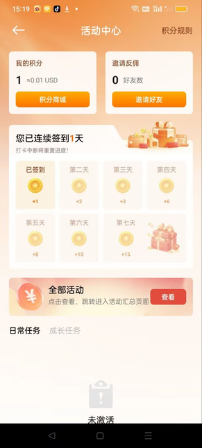安东环球截图